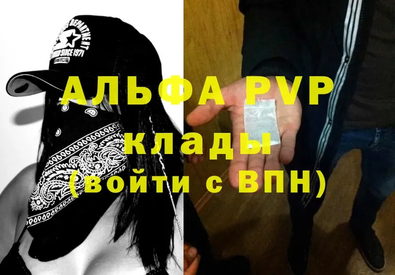 A PVP Соль Агрыз