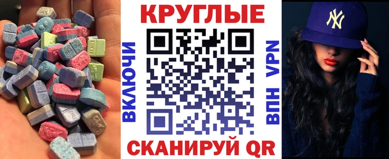 Экстази 99%  Агрыз 