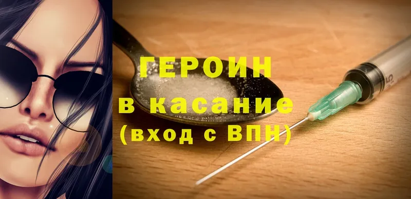 ГЕРОИН Heroin Агрыз