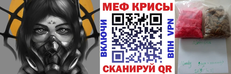 Меф мяу мяу  Агрыз 