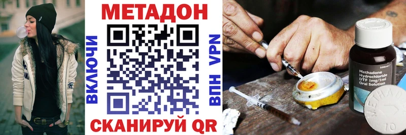 МЕТАДОН белоснежный  дарнет шоп  Агрыз 