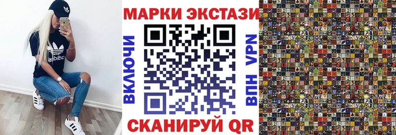 Марки NBOMe 1,8мг закладка Агрыз